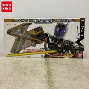 1円〜 バンダイ 仮面ライダーファイズ DXカイザブレイガン