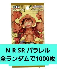 ワンピースカード パック ノーマル レア SR まとめ売り ルフィ パラレル