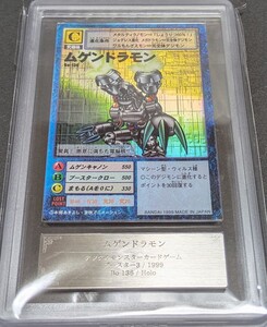 ARS 9 デジモン ムゲンドラモン BO-136 ブースター3 1999年 美品 自引きワンオーナー MUGENDRAMON 旧デジモン 旧裏