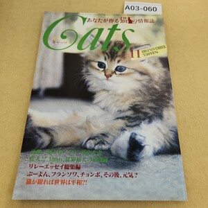 A03-060 月刊 Cats キャッツ 1984年 11月号 汚れあり。