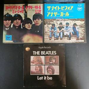 EPレコード 国内盤 ザ・ビートルズ シングル盤3枚まとめ売り THE BEATLES ロックンロールミュージック他 管理番号YH-156