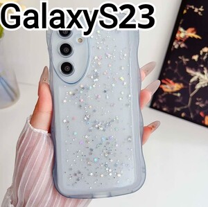 GalaxyS23 ケース　ブルー　ラメ　ウェーブフレーム　クリアケース 可愛い