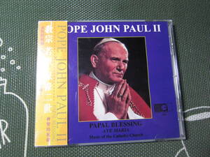 ♪【中古CD/キリスト教】 「POPE JOHN PAUL Ⅱ/PAPEL BLESSING」　　 ゆうメール　　　　送料無料！♪