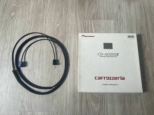 CD-AD201X 光デジタルケーブル 2m カロッツエリア　中古