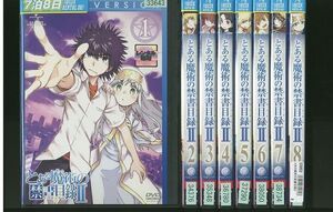 DVD とある魔術の禁書目録2 全8巻 ※ケース無し発送 レンタル落ち ZS2202a