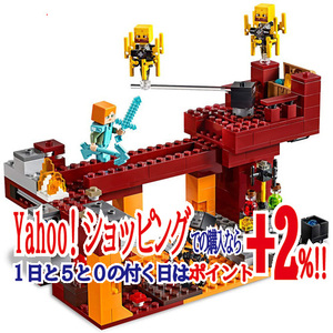 ★LEGO レゴ マインクラフト ブレイズブリッジでの戦い 21154◆新品Ss