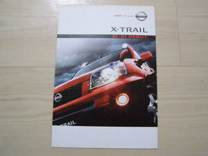 2004年5月　T30　エクストレイル　St Xt　カタログ　X-Trail brochure