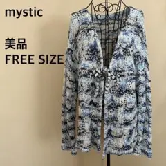 【美品】mystic/手編み風カーディガン/編み込み/ロング/りぼん/ブルー