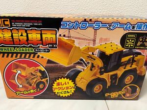 RC建設車両 ホイールローダー WHEEL LOADER 働く車 建設車両 新品 未開封 リフト ショベルカー ラジコン 