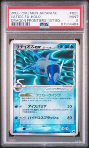 2006 ポケモンカード PSA9 さいはての攻防 ラティオス Latios POKEMON JAPANESE PSA