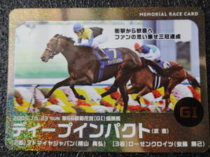 JRA ディープインパクト　菊花賞　ゴールドカード(武豊騎手) メモリアルレースカード 京都競馬場