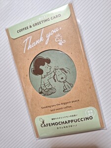 SNOOPY 数量限定 INIC コーヒー グリーティングカード カフェモカ カプチーノ 日本製 イニック 珈琲 チョコレート 黒糖 カカオ シナモン