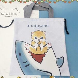 台湾 台湾限定 mofusand モフサンド サメにゃん バッグ 巾着 手提げ　トートバッグ