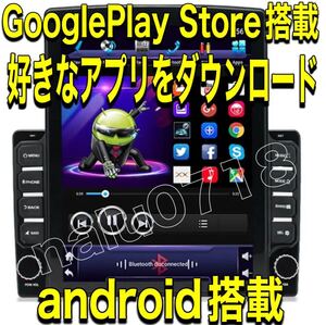 好きなアプリを大画面で android搭載 9.7インチ carplay カーナビ 動画視聴 インダッシュモニター 車でYouTube☆ミラーリング