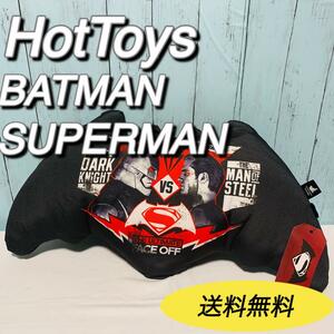HotToys ホットトイズ　バットマンVSスーパーマン　特製クッション　BATMAN SUPERMAN