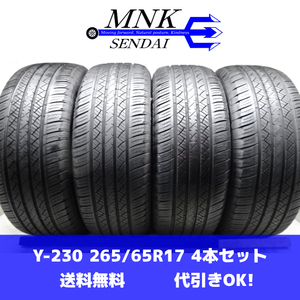 Y-230(送料無料/代引きOK)ランクE/D 中古 格安 希少サイズ 265/65R17 MAXTREK SIERRA S6 2023年 7.5～8分山 夏タイヤ 4本SET