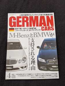 GERMAN CARS 2015年4月号　メルセデスベンツ　BMW Eクラス　3シリーズ　W211 E90 C180 W204 190E 300E メカニズム　メンテナンス　即決