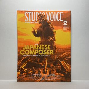 z0/STUDIOVOICE スタジオ・ボイス Vol.302 2001.2 特集：JAPANESE COMPOSER 日本の作曲家伊福部昭からコーネリアスまで 送料180円（ゆうメ