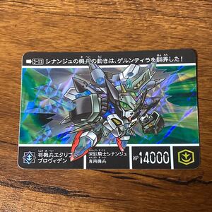 将機兵エクリプス・プロヴィデン 3-11 新約SDガンダム カードダス キラ プリズム GUNDAM CARD CR P81