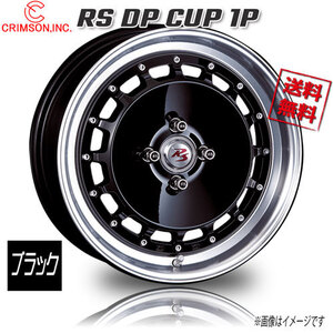 CRIMSON RS DP CUP 1P ブラック 16インチ 4H100 5.5J+45 4本 67 業販4本購入で送料無料