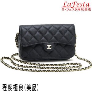 ◆ 本物 美品 ◆ CHANEL シャネル フォンケース チェーンウォレット マトラッセ キャビアスキン 黒 ブラック シール 保存袋 箱 人気 AP2096