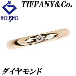 ティファニー ダイヤモンド バンド リング K18PG 一粒石 TIFFANY&Co. 中古 美品 送料無料 SH112004