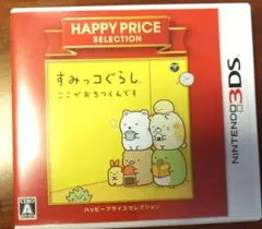 Nintendo　3DS すみっコぐらし『ここがおちつくんです』