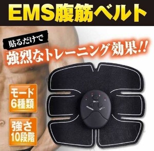 EMS腹筋ベルト フィットネスマシン 腹筋トレーニング 腹筋ベルト 多機能 男女兼用 筋肉トレーニング 筋トレ フィットネス EMS インナー