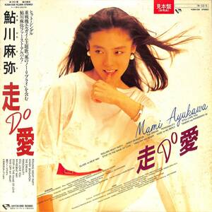 A00587622/LP/鮎川麻弥「走 Do 愛 (1984年・K28A-538・ファンク・FUNK・シンセポップ・ハイエナジー・HI-NRG)」