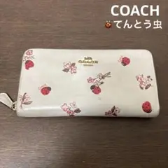 COACH コーチ　てんとう虫デザイン　長財布　ラウンドジップタイプ　レディバグ