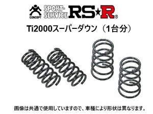 RS-R Ti2000 スーパーダウンサス ストリーム RN1/RN2/RN3/RN4 H700TS