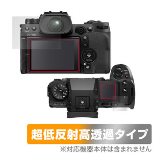 FUJIFILM ミラーレスデジタルカメラ X-H2 X-H2S 保護フィルム OverLay Plus Premium for フジフィルム 富士フィルム アンチグレア 高透過