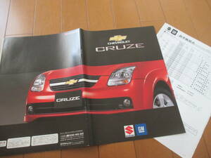 家21034　カタログ　■ＧＭ　スズキ■ＣＲＵＺＥ　クルーズ■2004.7　発行22　ページ