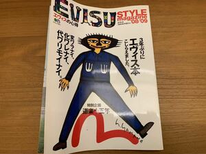 エビス　エヴィス　EVISU スタイルブック　　道楽