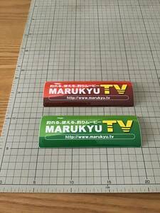 激安!必見!☆マルキュー MARUKYU TV オリジナル ステッカー☆2枚セット 新品・未使用