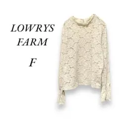 【ローリーズファーム】LOWRYS FARM 総レースブラウス【F】グレージュ花