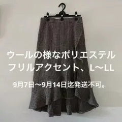 タグ付き、ウールの様なポリエステル素材、Ｌサイズ