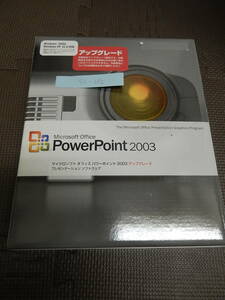 AX-20 Microsoft Office PowerPoint 2003 アップグレード