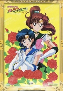 水野亜美 木野まこと マーキュリー ジュピター セーラームーン セーラースターズ バンプレスト 非売品 バンプレキャラポスター 業務用景品