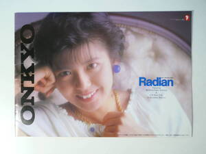 南野陽子　カタログ　ONKYO Radian　オンキョー ラディアン　1989年