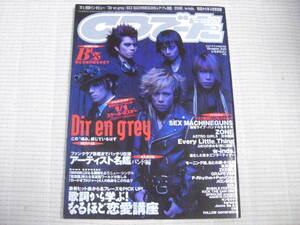 ●CDでーた　2003/9/20　Dir en grey