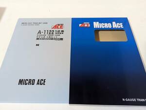 美品 0920仮　A-1122 12系 和式客車 やすらぎ 6両セット Ｎゲージ 鉄道模型 MAICRO ACE マイクロエース