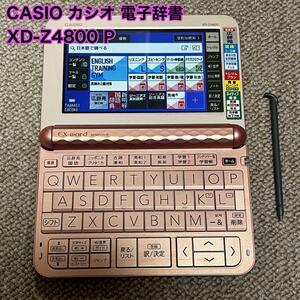 カシオ 電子辞書 エクスワード XD-Z4800PK ピンク 209