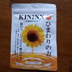 KININN ひまわりの力 350mg×60粒