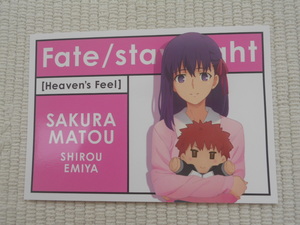 劇場版 Fate/stay night［Heven’s Feel］ 第三章 spring song × OIOI in 新宿マルイアネックス 特製ポストカード 間桐桜&衛宮士郎 新品