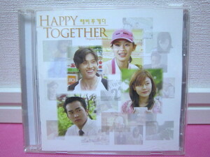 韓国ドラマOST「HAPPY TOGETHER」日本盤CD ディスク傷無し良好！イ・ビョンホン、ソン・スンホン、チャ・テヒョン