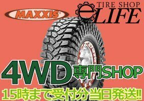 【2023年製】MAXXIS マキシス M8060 37×12.50-16 8PR Trepador トレパドール レギュラー マッドタイヤ 37x12.5-16 新品 即納