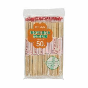 【新品】（まとめ）シンワ 割らずに使える竹のお箸 50膳（×50セット）