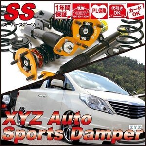 RB1 RB2 オデッセイ AFS無 B S M L アブソルート [XYZ JAPAN SS Type フルタップ 車高調] Super Sports SS-HN43 XYZ RACING SUSPENSION KIT