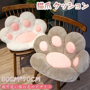 座椅子 座布団 クッション 猫爪型 フロアクッション かわいい クッション かわいい座布団 シートクッション 80CM*70CM☆4色選択/1点